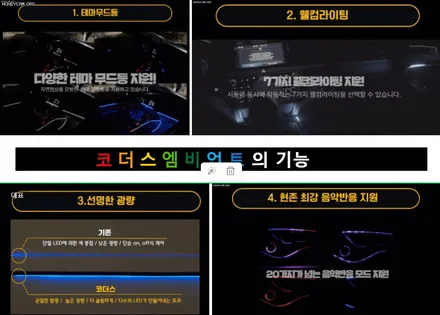 머스탱GT 코더스엠비언트 시공으로 더욱더 내차에 예쁜라인이 돋보입니다 ^_^[코더스전문점 아우토모토스] / 서울 중랑구
