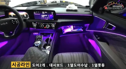 K8 코더스엠비언트 서울자동차튜닝 아우토모토스 \
