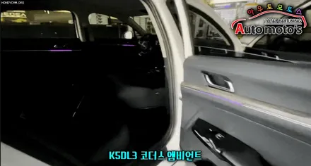 K5 DL3 [ 코더스엠비언트] 작업 후기 보시죠~!!요즘 핫한 차세대 엠비언트/스마트폰연동 /비노출식 작업  §§서울엠비언트 전문점 아우토모토스§§ / 서울 중랑구