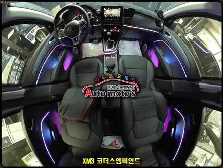 XM3 코더스엠비언트 작업 !! 비노출식작업 / 균일한광량 / 내마음대로커스터마이징 / 강력한음악모드 / 웰컴라이트지원 ~ / 서울 중랑구