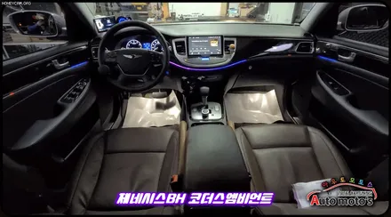 제네시스BH 코더스엠비언트 작업 ▶내가원하는 곳에 시공이 가능하며 나만의 색상조합으로 !! 실내가 완벽한 감성공간으로 바뀌었습니다 !! / 서울 중랑구