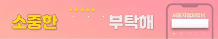 싼타페DM 무빙엠비언트 무드등으로 200여가지 모드로 내취향에 맞는 분위기로 드라이브하세요~! / 서울 중랑구