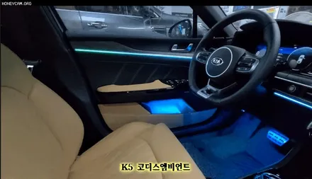 [K5 튜닝 ]▶코더스(CHORDERS) 엠비언트 무드등 ! 차세대엠비언트!! 내마음대로 커스터마이징이 가능해서 날마다 색다른분위기를 제공합니다. 비노출식의 완벽한 핫한 무드등작업 / 서울 중랑구