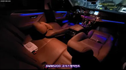 [BMW520D 튜닝 ]▶코더스(CHORDERS) 엠비언트 무드등 ! 여러노래에 따라 적용되는 강력한 음악모드~!한번 감사해보세요 ^^ 드라이브진정깡패!! 입니다 ^^ / 서울 중랑구