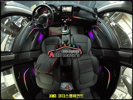 XM3 코더스엠비언트 작업 !! 비노출식작업 / 균일한광량 / 내마음대로커스터마이징 / 강력한음악모드 / 웰컴라이트지원 ~ / 서울 중랑구