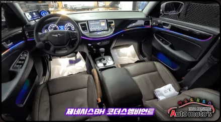 제네시스BH 코더스엠비언트 작업 ▶내가원하는 곳에 시공이 가능하며 나만의 색상조합으로 !! 실내가 완벽한 감성공간으로 바뀌었습니다 !! / 서울 중랑구