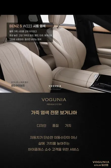 벤츠 cls 450 신형 실내 커스텀 인피니티 아이보리 큰일났습니다.. / 경기 김포