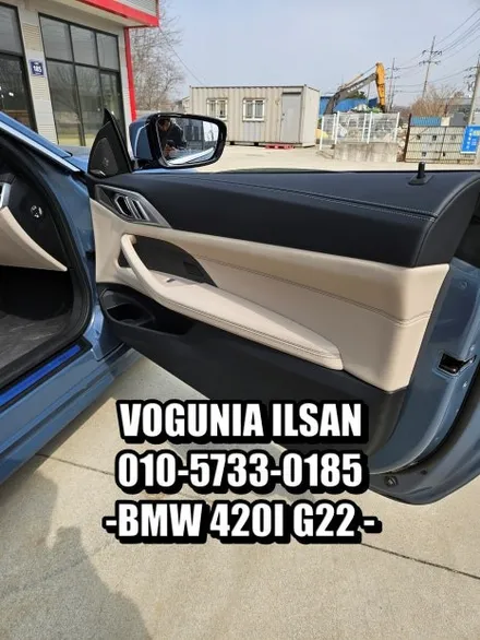 BMW 420i(G22) 실내의 화려한 변신! 베이지 시트 & 핸들 커스텀 염색으로 완성한 럭셔리 감성 / 경기 김포