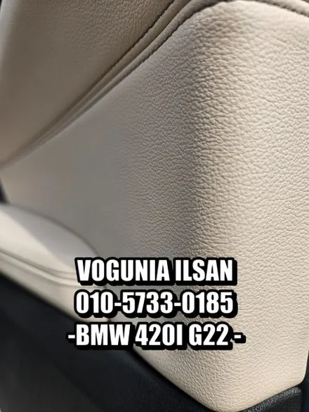 BMW 420i(G22) 실내의 화려한 변신! 베이지 시트 & 핸들 커스텀 염색으로 완성한 럭셔리 감성 / 경기 김포