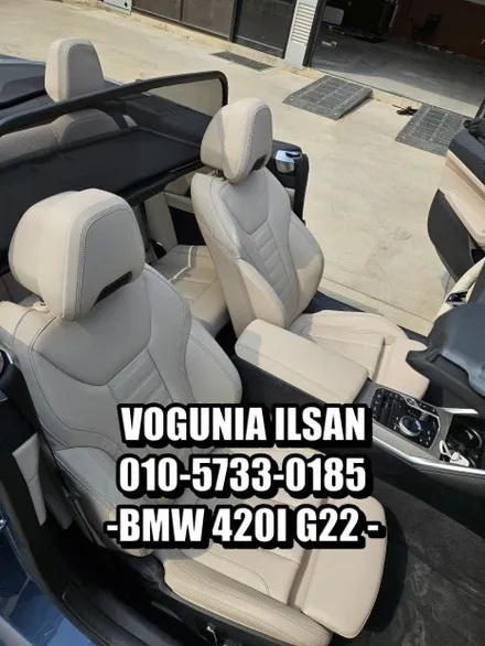 BMW 420i(G22) 실내의 화려한 변신! 베이지 시트 & 핸들 커스텀 염색으로 완성한 럭셔리 감성 / 경기 김포