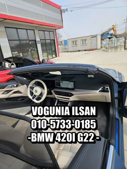 BMW 420i(G22) 실내의 화려한 변신! 베이지 시트 & 핸들 커스텀 염색으로 완성한 럭셔리 감성 / 경기 김포