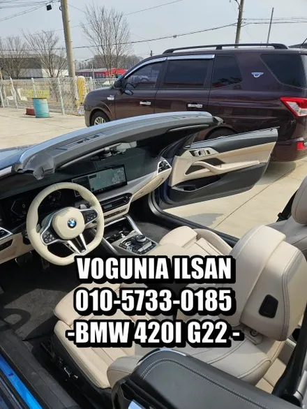 BMW 420i(G22) 실내의 화려한 변신! 베이지 시트 & 핸들 커스텀 염색으로 완성한 럭셔리 감성 / 경기 김포