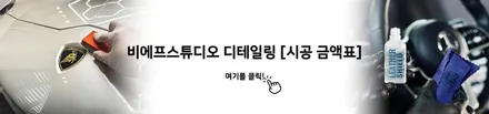 하남미사 하이그로시 완벽 보호를 위한 실내 하이그로시 PPF 실내PPF 작업! [미니 쿠퍼S 컨버터블 JCW] / 하남시 덕풍동