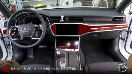하남 미사 실내PPF 하이그로시PPF, 하이그로시 스크래치를 보호해보세요! 아우디 A6 / 하남시 덕풍동