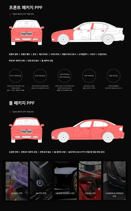 하남 프론트패키지 PPF로 차량 전면부 완벽 보호하기! 토요타 GR86 / 하남시 덕풍동