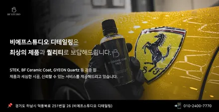 [하남 PPF 전문] 4년 된 제네시스 G90 신차급 컨디션으로 되돌리기 위한 프로젝트! 광택, PPF, 유리막 코팅 / 하남시 덕풍동
