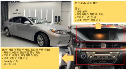 렉서스 ES300h 13~14년식 접촉사고로 인한 순정 오디오/디스플레이 수리 [덴소텐 일본 대행 한국지사] / 하남,송파,경기광주