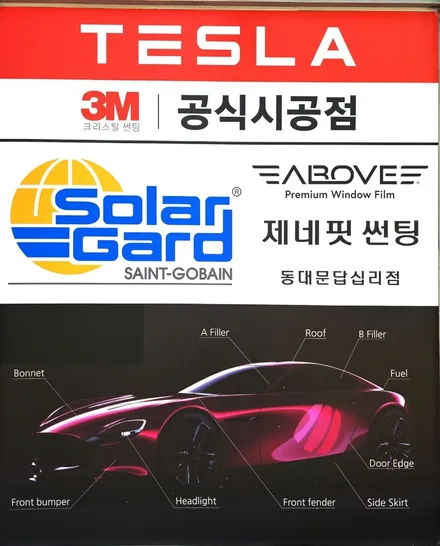테슬라 모델Y주니퍼 썬팅 스타일랩답십리점 시공기 / 서울 동대문구 답십리동