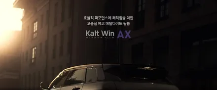[아반떼 스포츠] 아이나비 칼트윈 AX35 전면썬팅 / 열차단율과 시인성 두마리 토끼를 잡는다! / 하이 컨트라스트 컬러 필터링 필름 / 강소라의 썬팅 필름 아이나비 칼트윈 입니다 / 광주 나주 순천