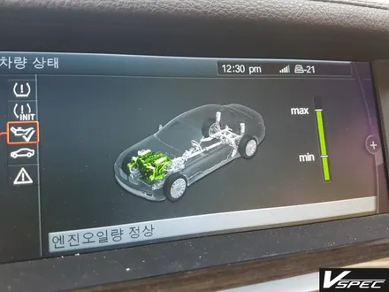 [BMW 740i F01]BMW 7시리즈 엔진오일 교체 / 수입차 엔진오일교체 / 광주 아디놀 프리미엄 0540 C3 / 합성엔진오일 / 수입차엔진오일 / 광주 나주 순천