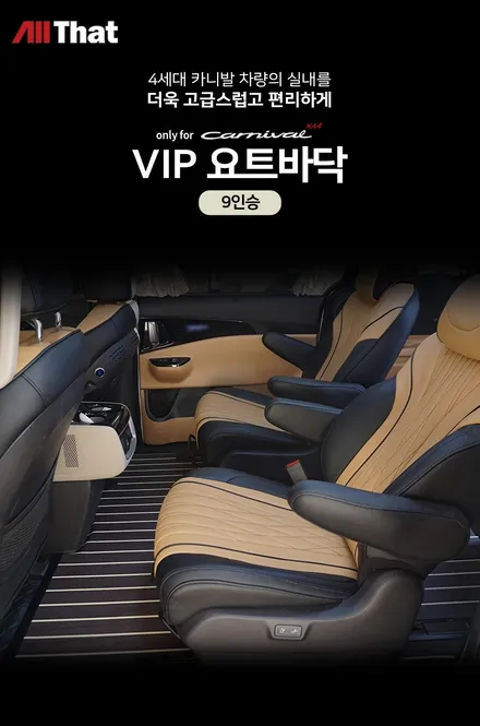 올댓카니발 요트바닥 시공 하면 바닥 방음 무료 / 천안시 업성동