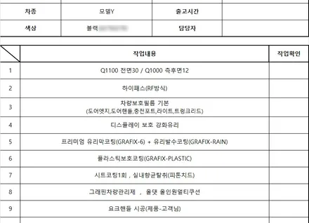 테슬라 모델Y 썬팅 신차패키지 추천 / 천안시 업성동
