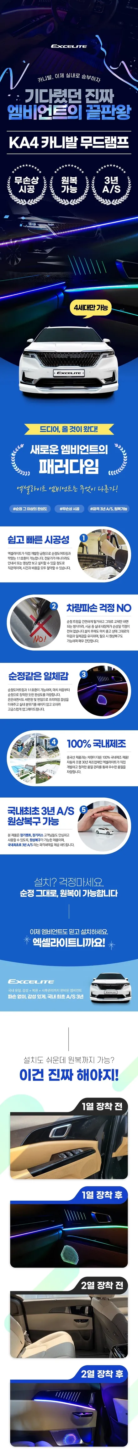 카니발 앰비언트 KA4 전용 엑셀라이트 / 천안시 업성동