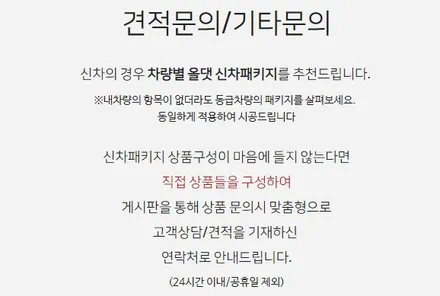 현대자동차의 캐스퍼 썬팅과 신차패키지는 올댓에서 해결하세요!! / 천안시 업성동
