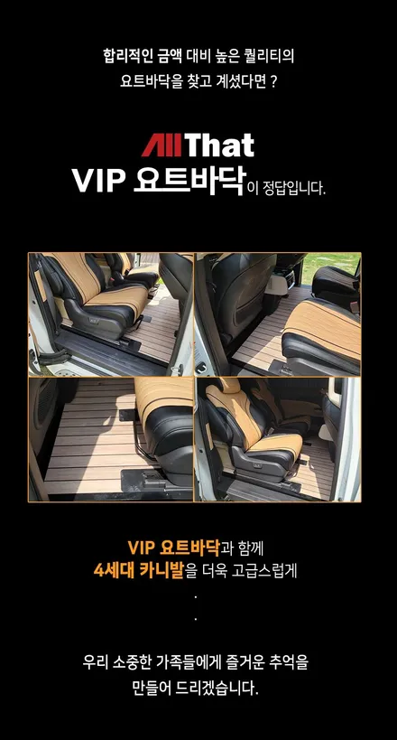 올댓카니발 요트바닥 시공 하면 바닥 방음 무료 / 천안시 업성동