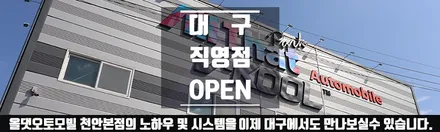 에이버리 코닉 열풍 쏘나타센슈어스 시공후기 / 천안시 업성동