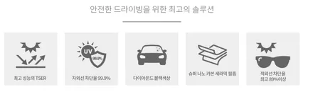 아반떼 썬팅 추천 비반사 필름은 레인보우 I90 / 천안시 업성동