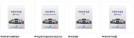 천안 팰리세이드 PPF 튜닝 시공 서비스로 받는 방법은? / 천안시 업성동