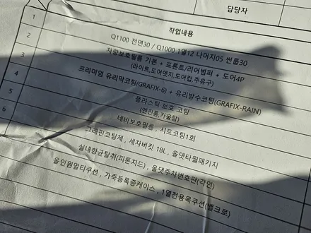 천안 썬팅 추천 제네시스 GV70 차량은 중요하지 않아~ / 천안시 업성동