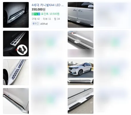 레인보우 전동 사이드스텝 카니발+팰리세이드+쏘렌토 장착 가능!! / 천안시 업성동