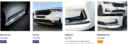 4세대 KA4 카니발 RGB 엠비언트 라이트 튜닝으로 밋밋한 인테리어는 이제 안녕! / 천안시 업성동
