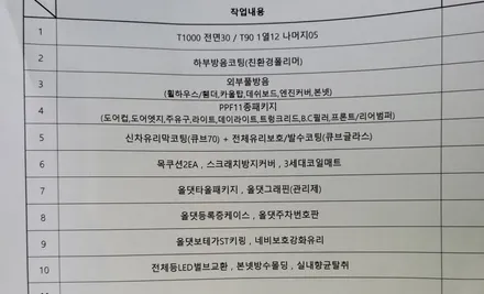 천안 팰리세이드 PPF 튜닝 시공 서비스로 받는 방법은? / 천안시 업성동