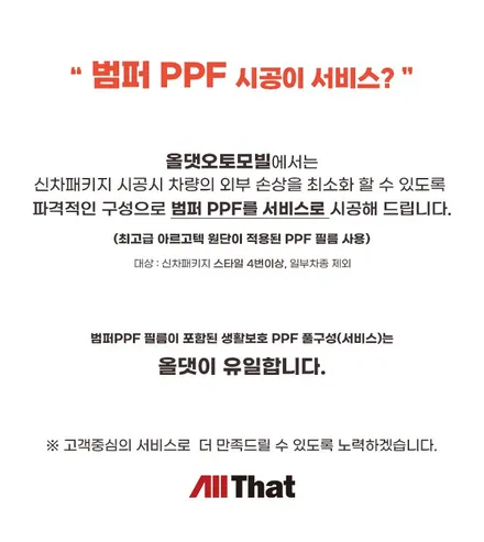 천안 쌍용 토레스 PPF로 완벽 보호! / 천안시 업성동