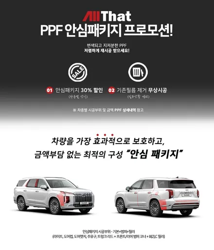 K8 튜닝 전문, PPF 퀄리티나 구성까지 완벽해요 / 천안시 업성동