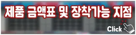 싼타페TM 튜닝 신-차-패키지 원큐에 Pacakage로 처리하세요! / 천안시 업성동