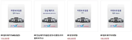 스포티지 PPF 신차패키지를 통해서 한 번에 작업 받아보세요!! / 천안시 업성동