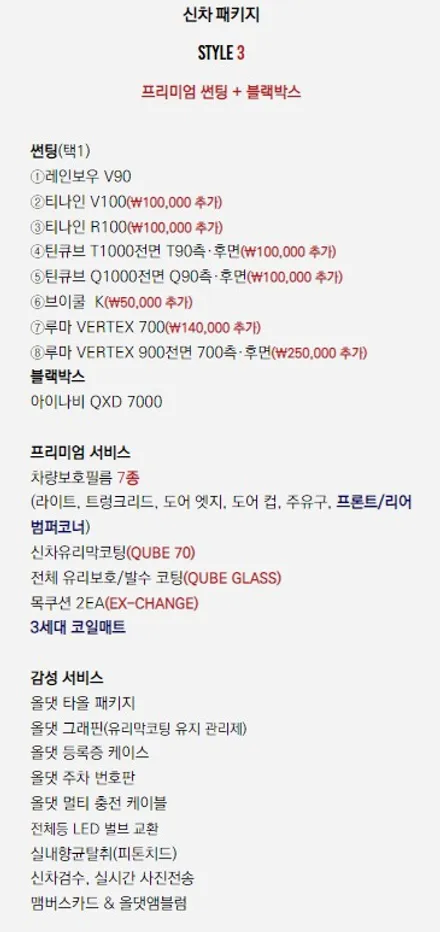 천안 쌍용 토레스 PPF로 완벽 보호! / 천안시 업성동