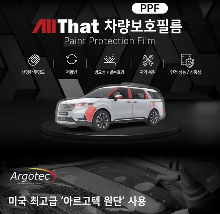 아이오닉5 PPF 튜닝 블랙박스, 올댓오토모빌의 스킬 / 천안시 업성동