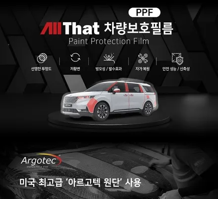 아반떼 PPF 튜닝 블랙박스 한 번에 해결하려면? / 천안시 업성동