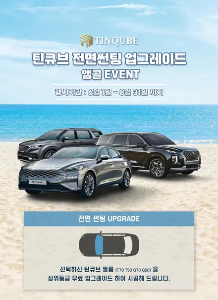 스포티지 신차패키지 썬팅 정글 우드 그린 시공 진행했습니다 / 천안시 업성동