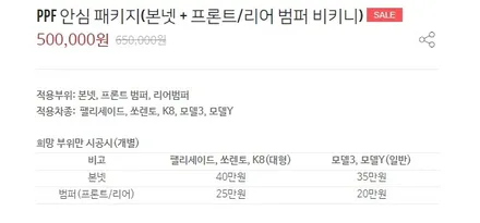 K5 자동차 PPF 생활보호 필수시공 올댓만의 서비스! / 천안시 업성동