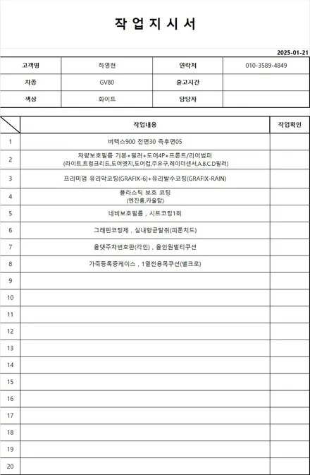 제네시스 GV80 출고 파트너 천안 올댓 / 천안시 업성동