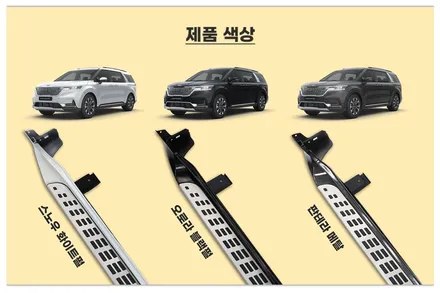 4세대 카니발 사이드스텝 순정 스타일로 일체감 최고 / 천안시 업성동
