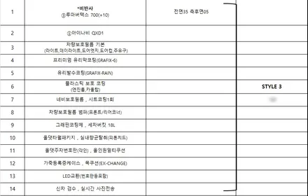 쉐보레 트랙스 썬팅 신차패키지 내가 좋아하는 피스타치오 카키 / 천안시 업성동