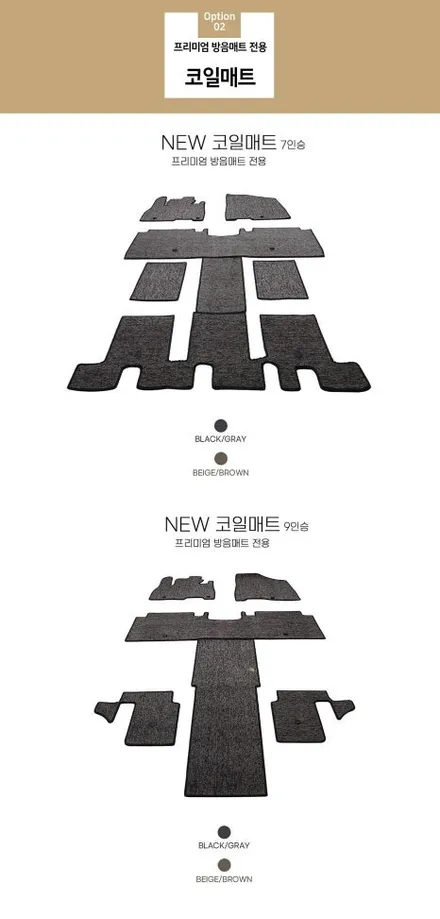 특허 받은 카니발 프리미엄 방음 매트(모노륨 장판) 추천 / 천안시 업성동