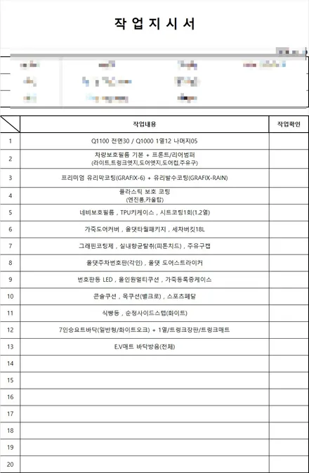 천안 카니발 신차검수부터 썬팅 서비스 팍팍 / 천안시 업성동